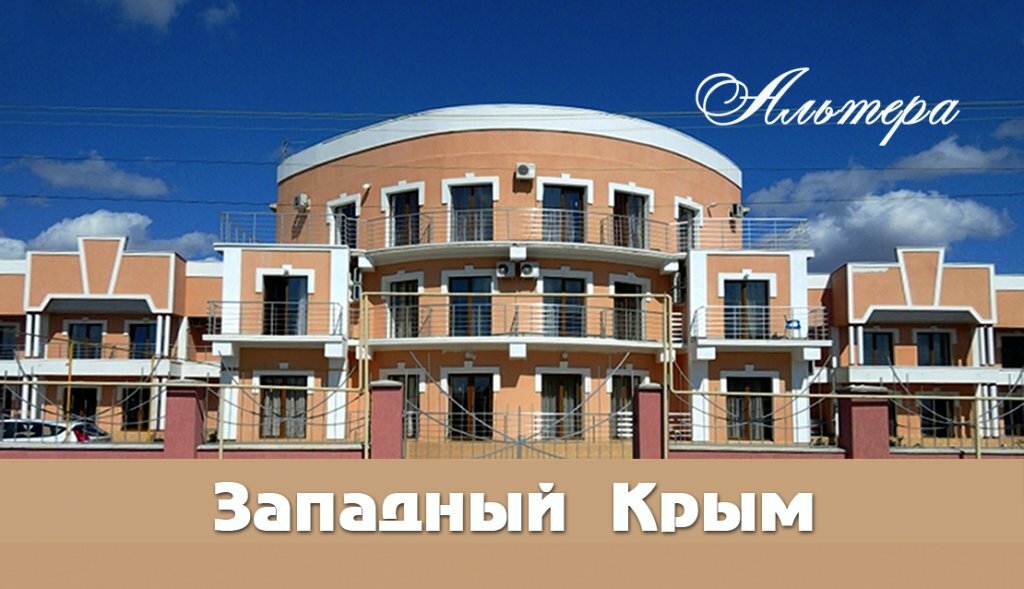 Гостиница Альтера Поповка-68